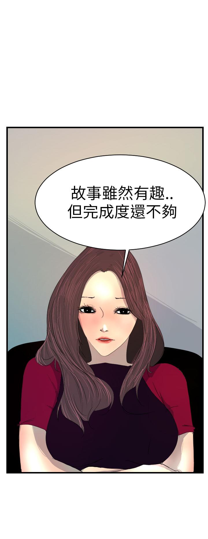 誘惑放硬機 第2章 第37页
