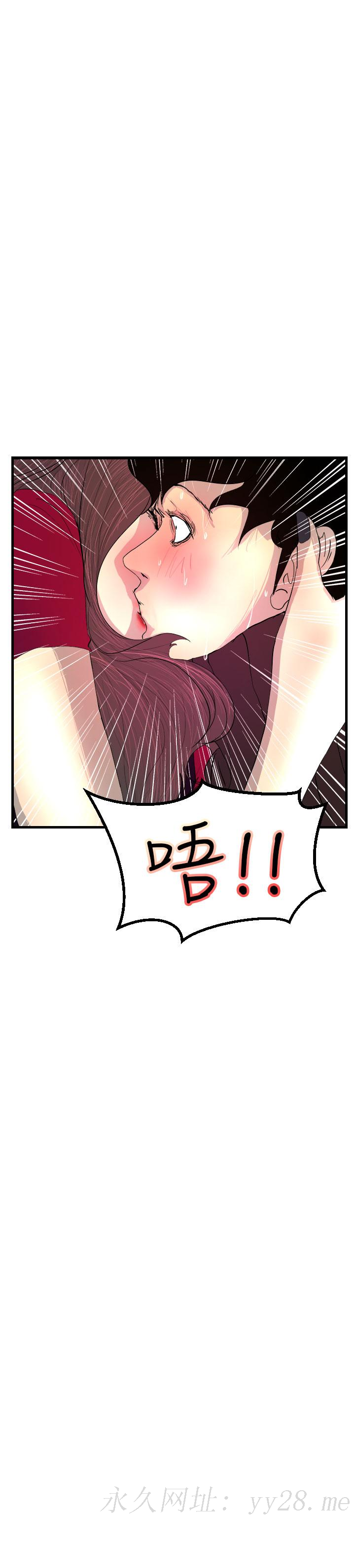 誘惑放硬機 第2章 第40页