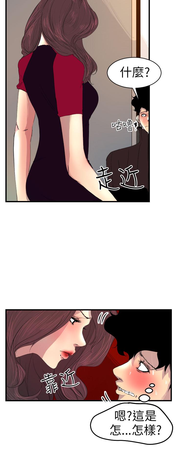 誘惑放硬機 第2章 第39页