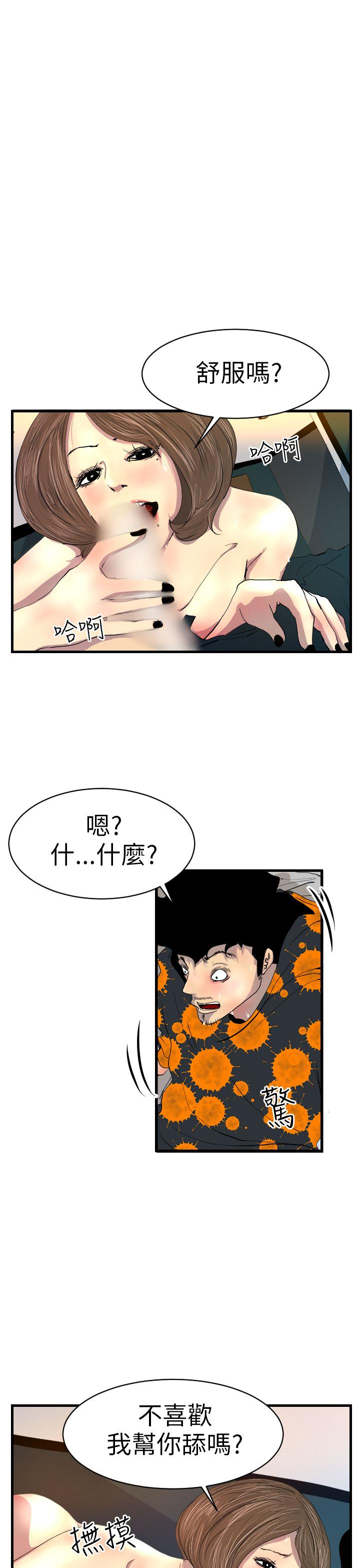 誘惑放硬機 第2章 第1页