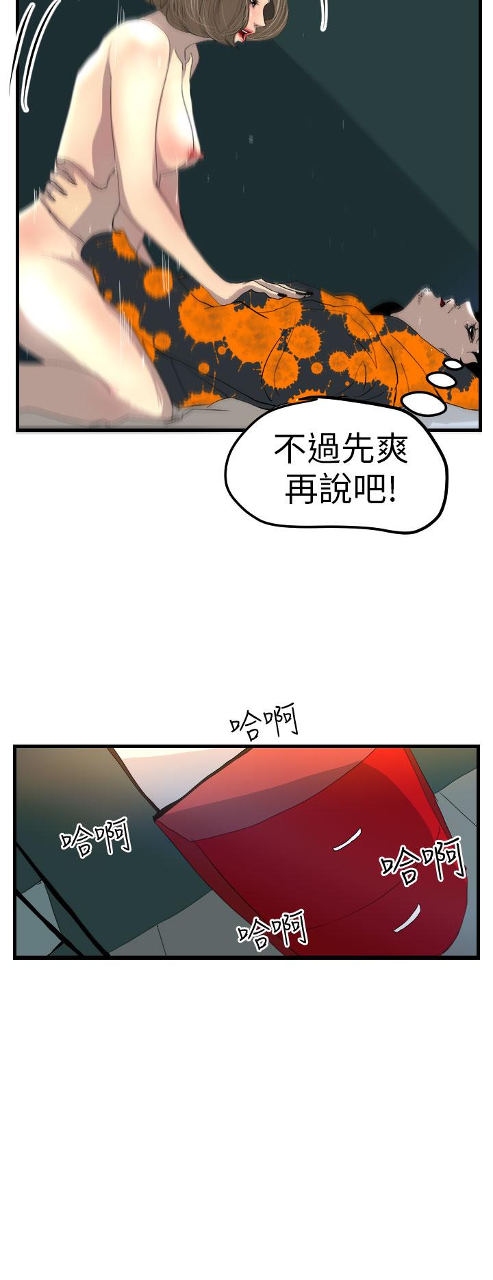 誘惑放硬機 第2章 第8页