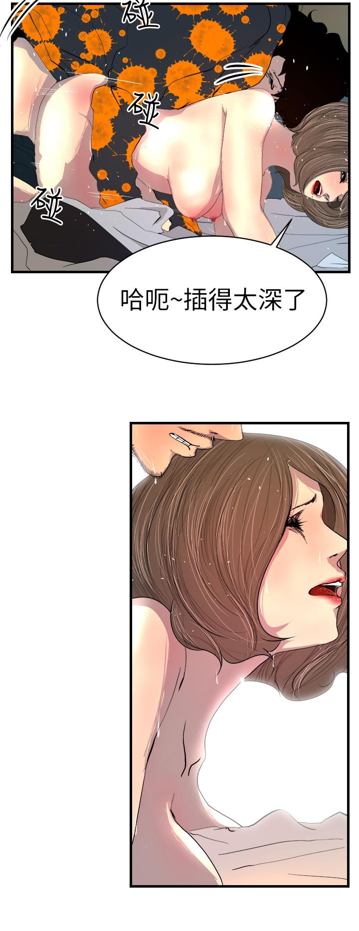 誘惑放硬機 第2章 第10页