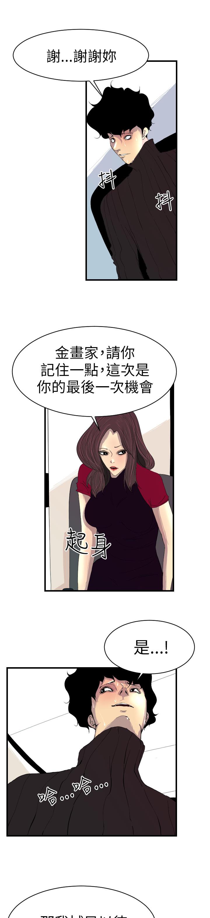 誘惑放硬機 第3章 第15页
