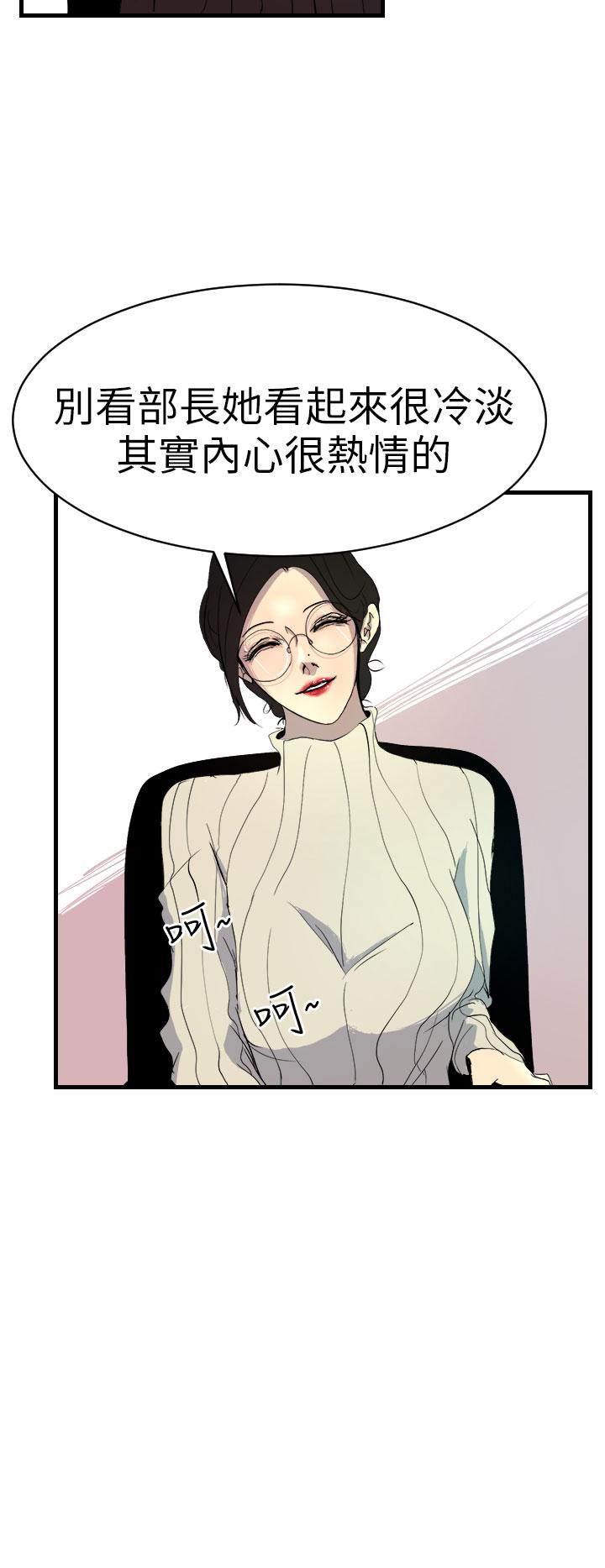 誘惑放硬機 第3章 第18页