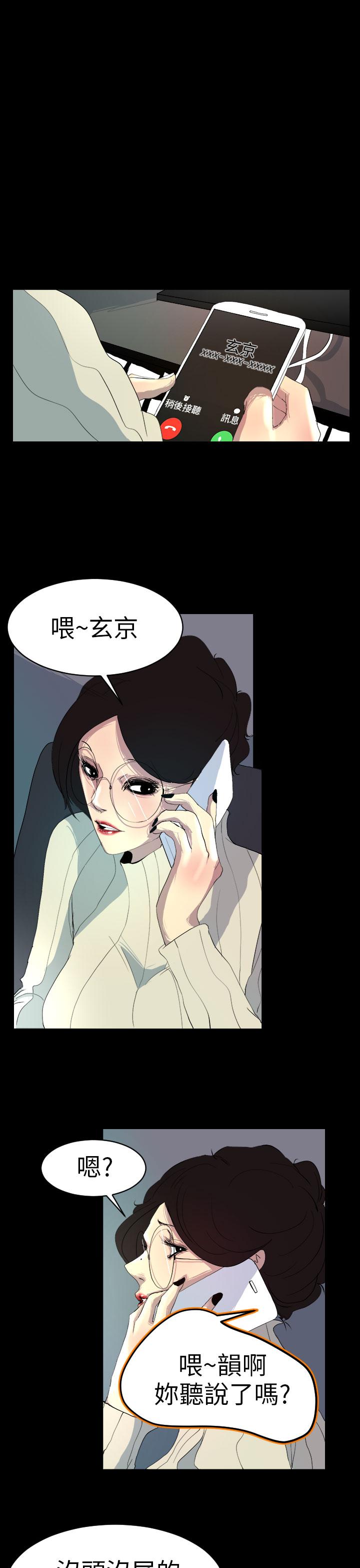 誘惑放硬機 第3章 第23页