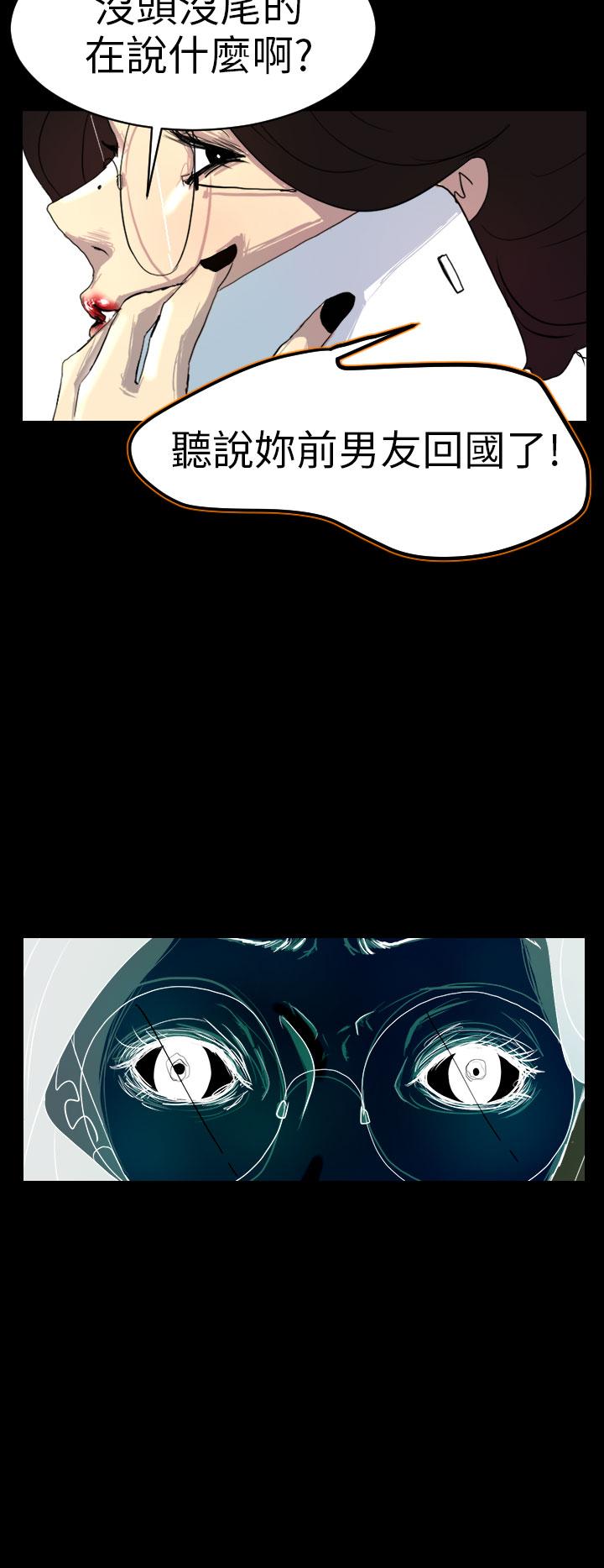 誘惑放硬機 第3章 第24页
