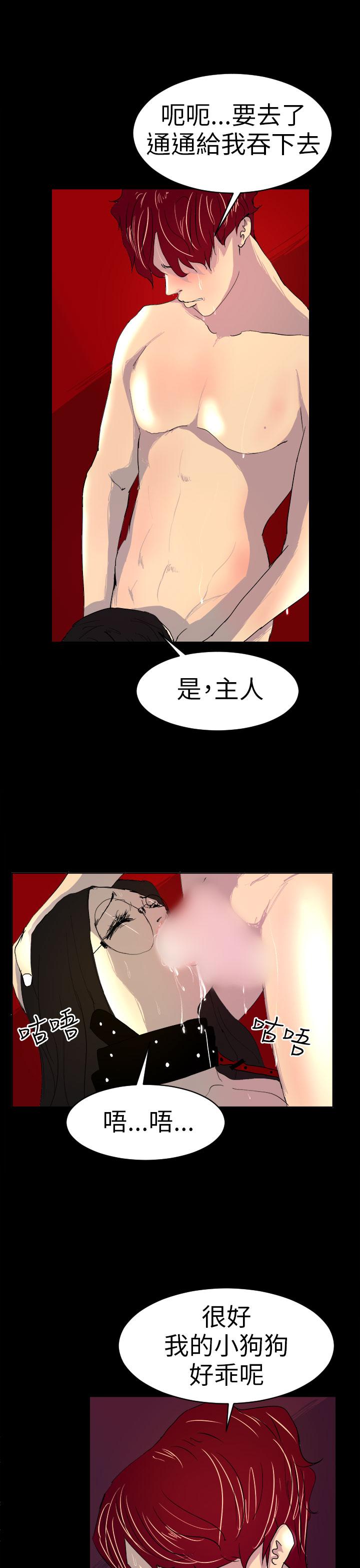 誘惑放硬機 第3章 第33页