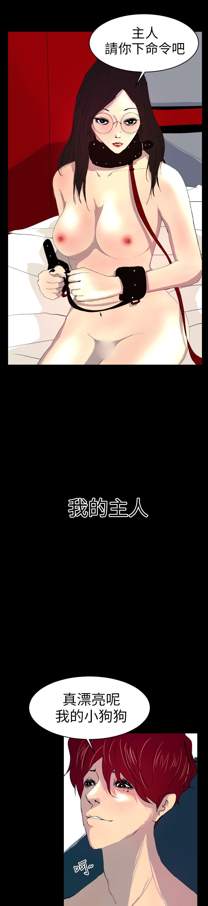 誘惑放硬機 第3章 第29页