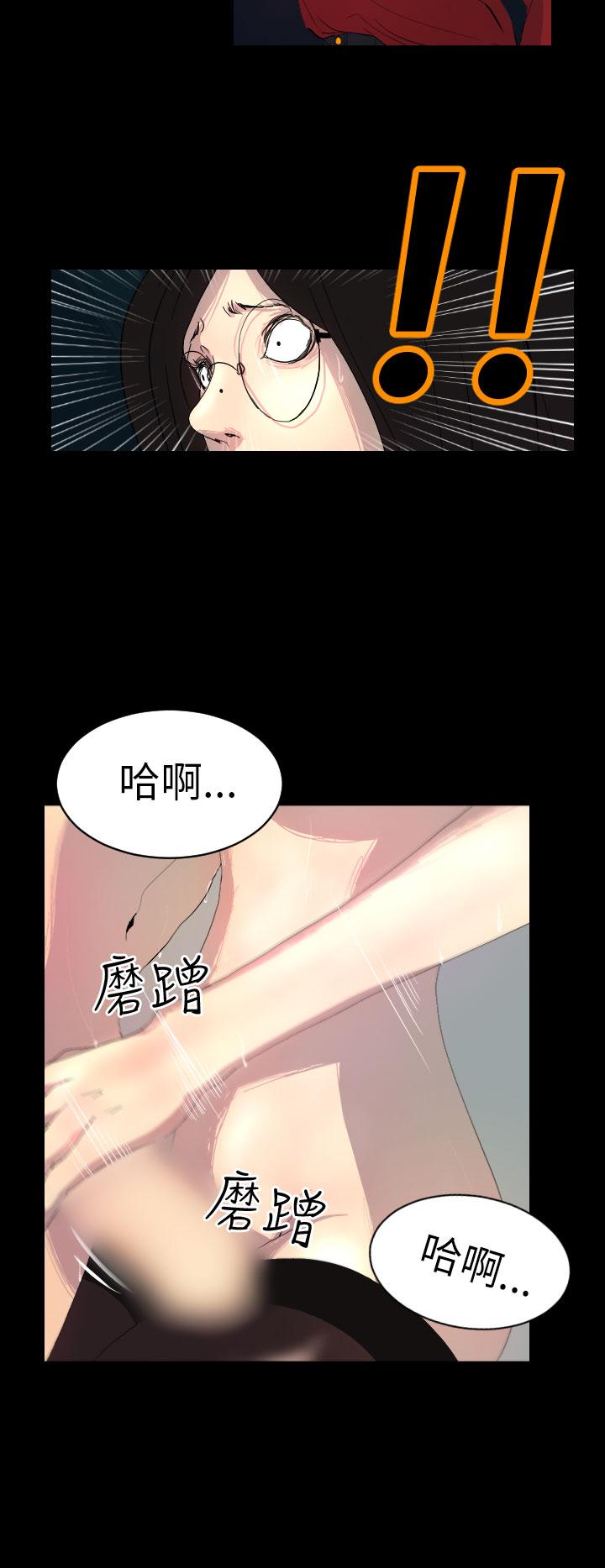 誘惑放硬機 第4章 第6页