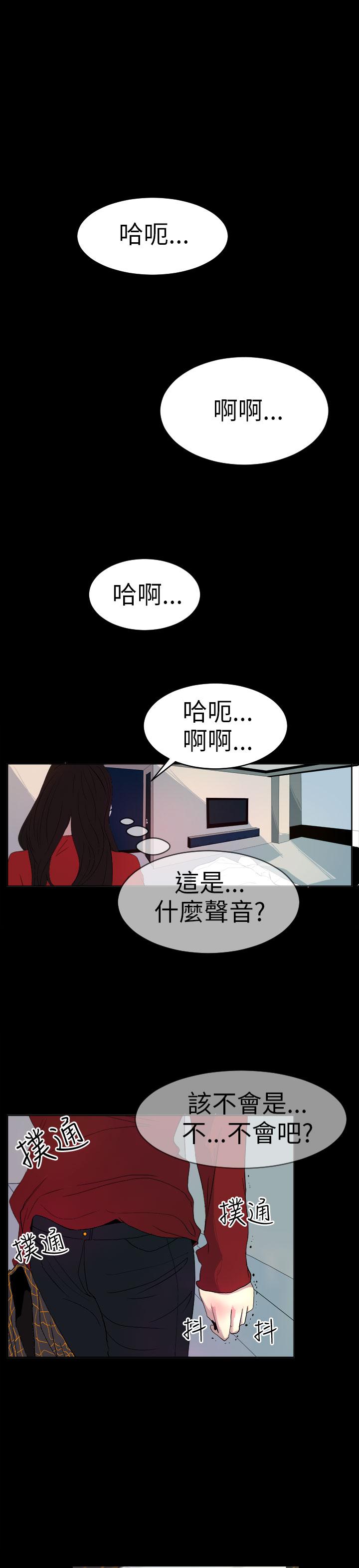 誘惑放硬機 第4章 第3页