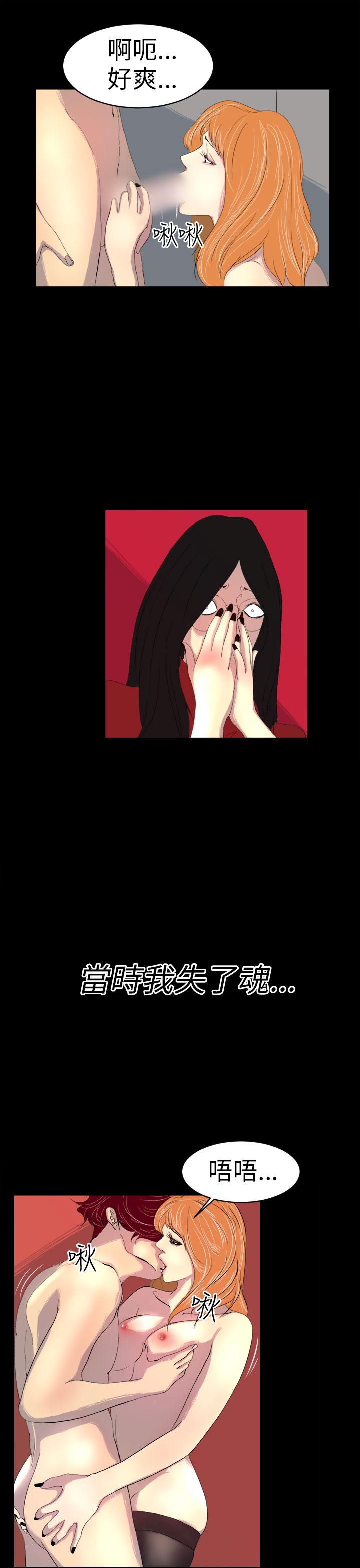誘惑放硬機 第4章 第7页
