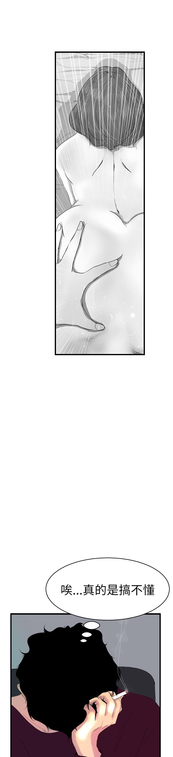 誘惑放硬機 第4章 第19页