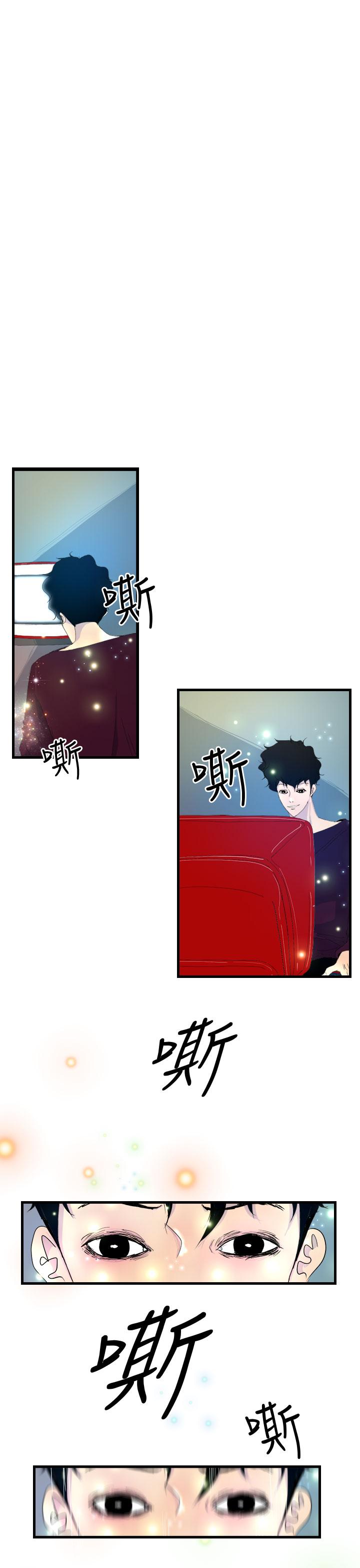 誘惑放硬機 第5章 第2页