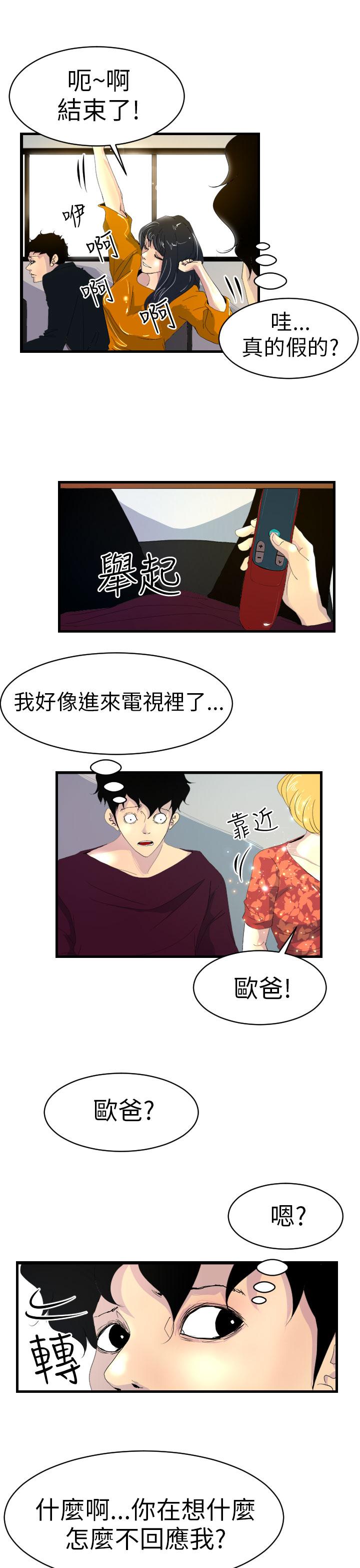 誘惑放硬機 第5章 第6页