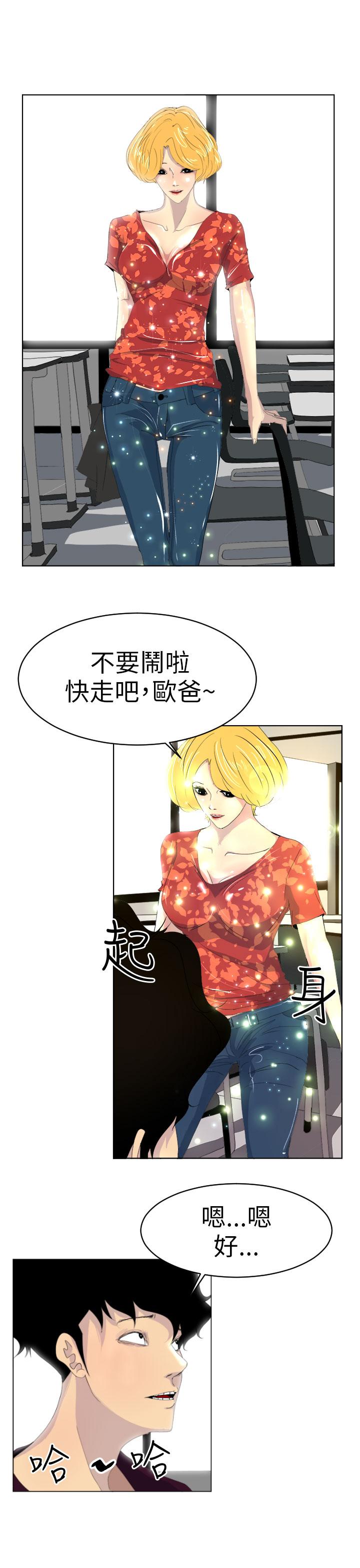 誘惑放硬機 第5章 第8页