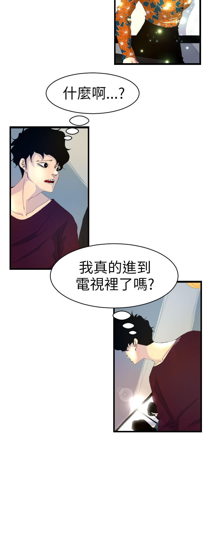 誘惑放硬機 第5章 第5页