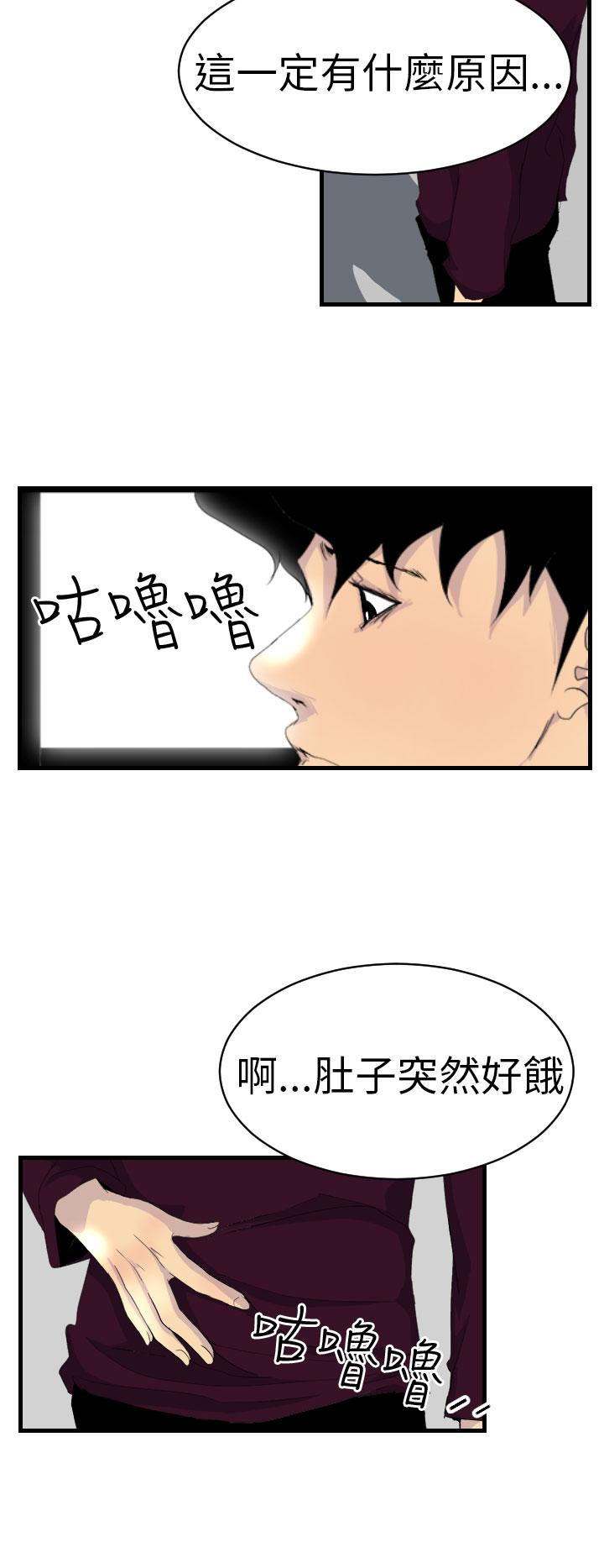 誘惑放硬機 第5章 第11页