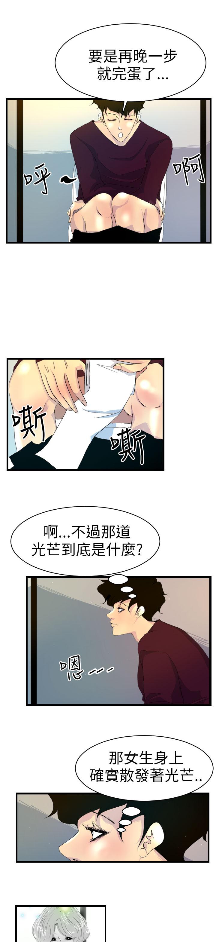 誘惑放硬機 第5章 第16页