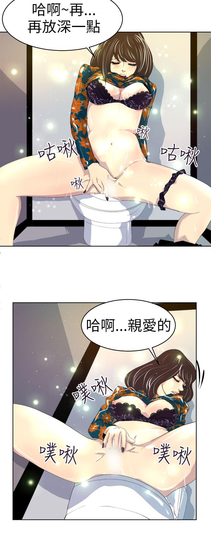 誘惑放硬機 第5章 第25页