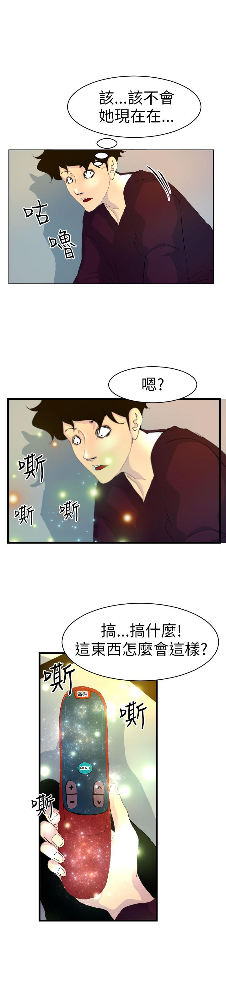 誘惑放硬機 第5章 第26页