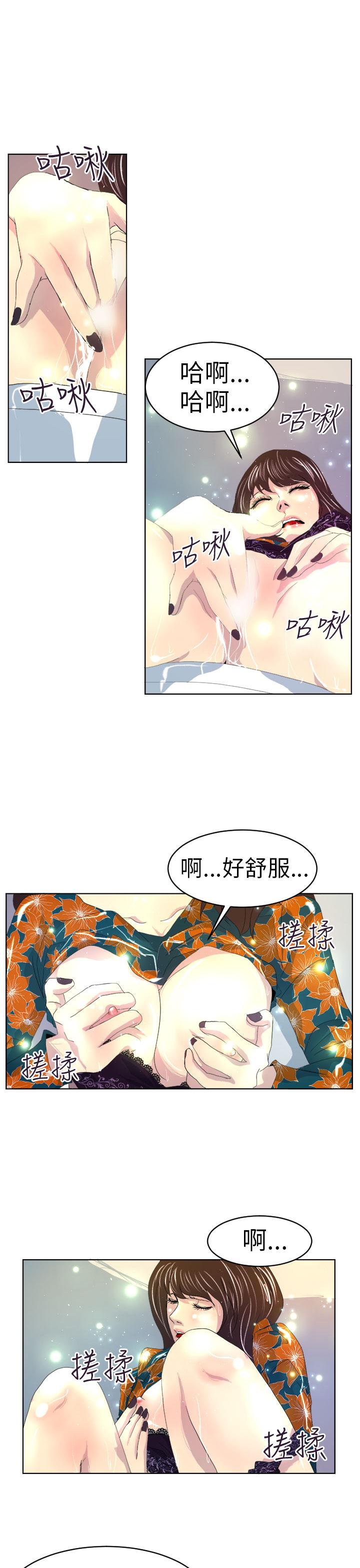 誘惑放硬機 第5章 第24页