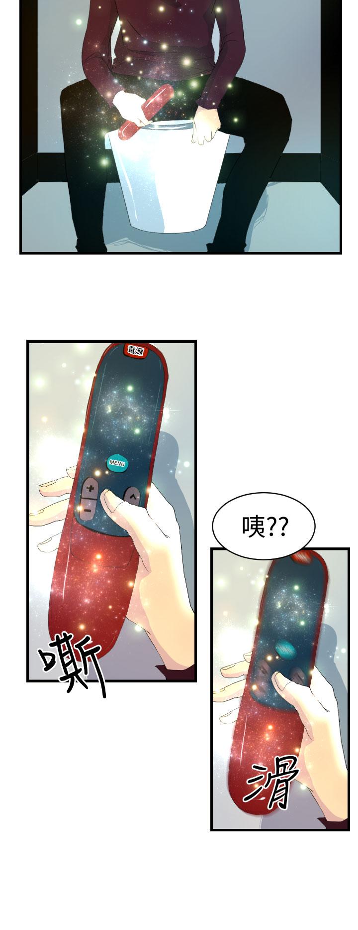 誘惑放硬機 第6章 第4页