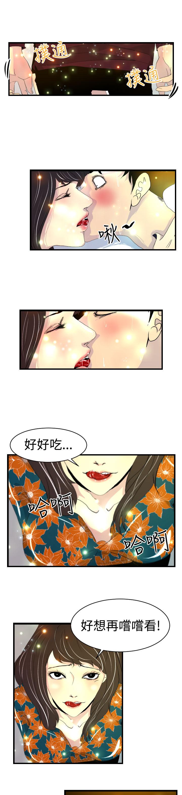 誘惑放硬機 第6章 第15页