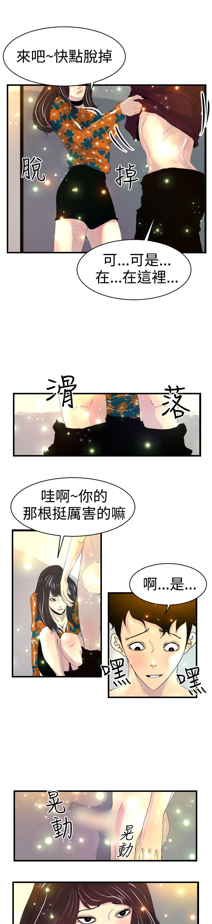 誘惑放硬機 第6章 第17页