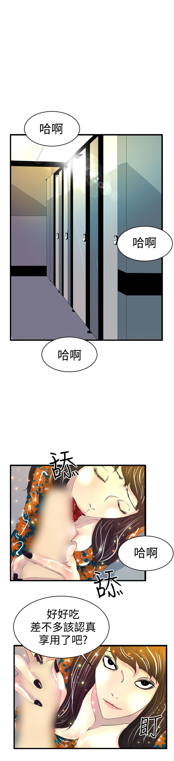 誘惑放硬機 第7章 第1页