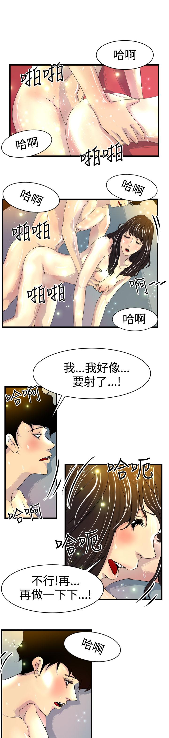 誘惑放硬機 第7章 第9页