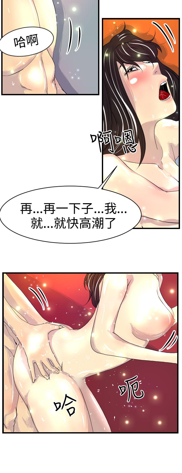誘惑放硬機 第7章 第10页