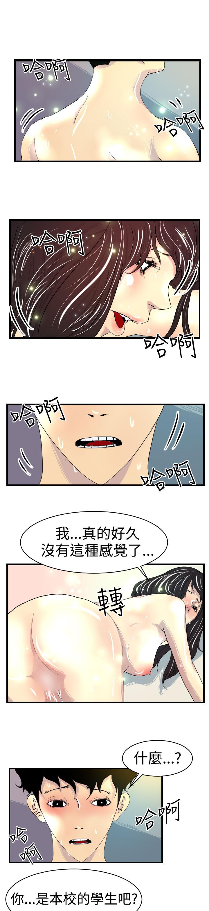 誘惑放硬機 第7章 第13页