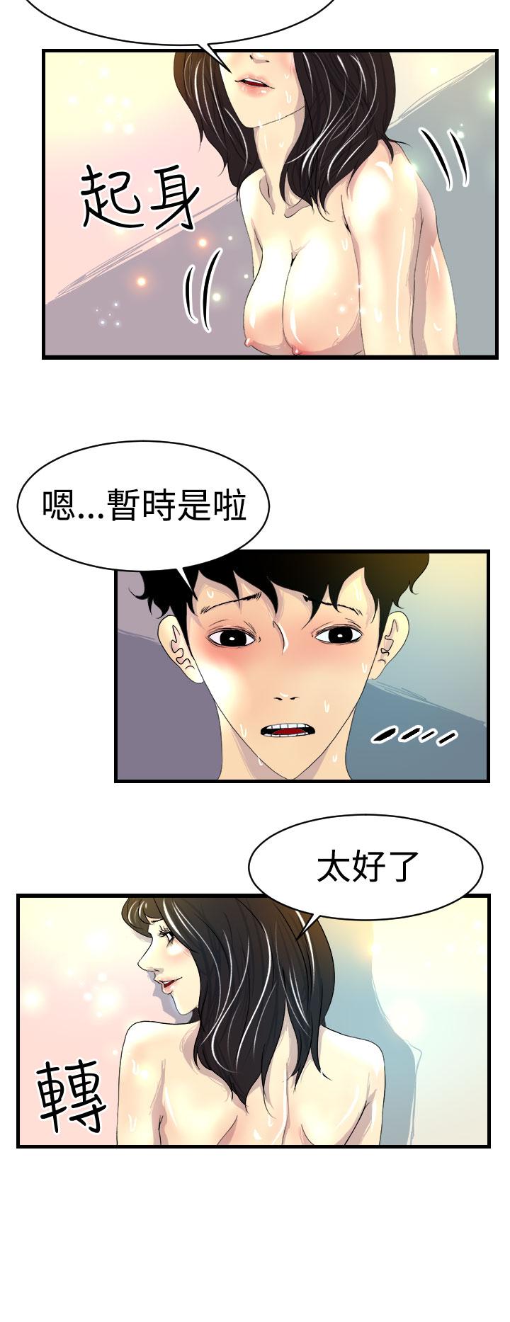 誘惑放硬機 第7章 第14页
