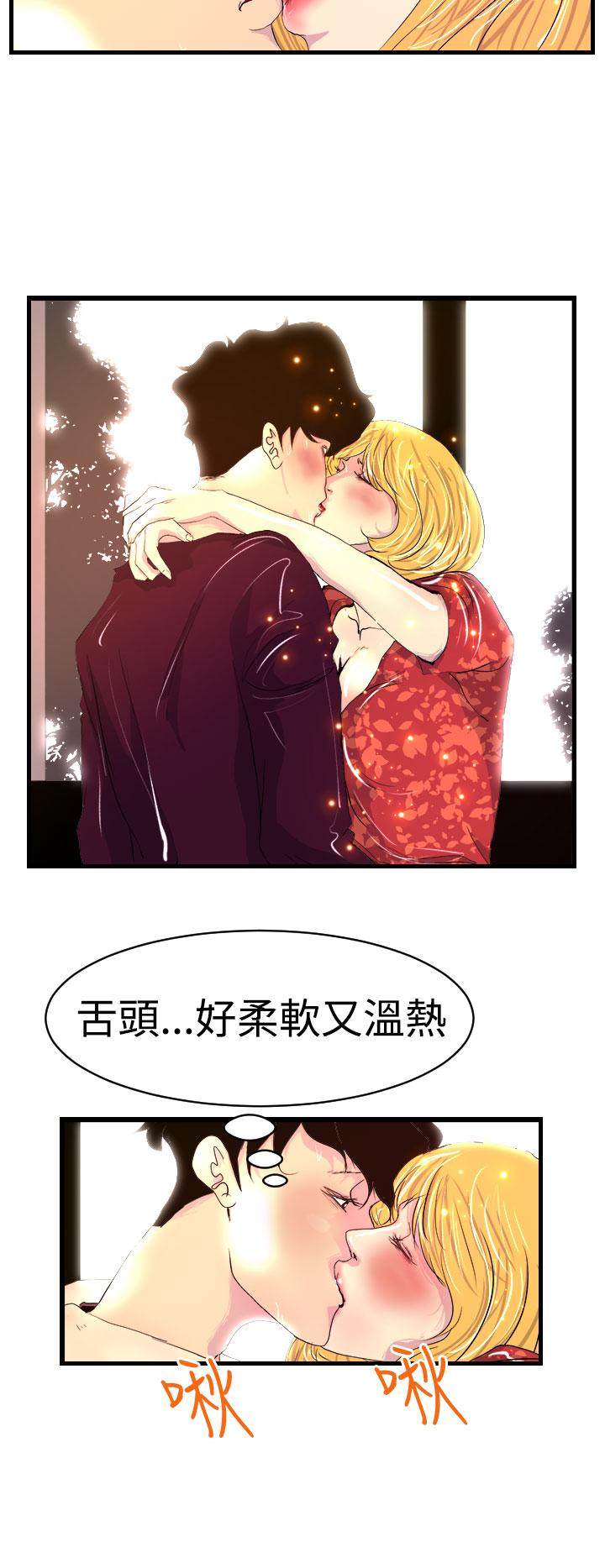 誘惑放硬機 第8章 第8页