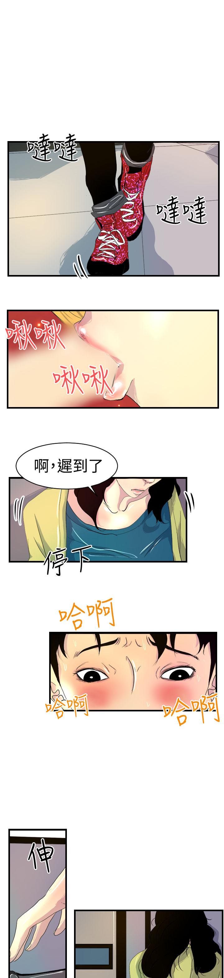 誘惑放硬機 第8章 第13页