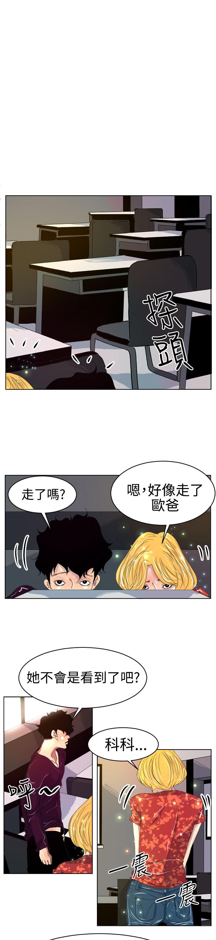 誘惑放硬機 第8章 第17页