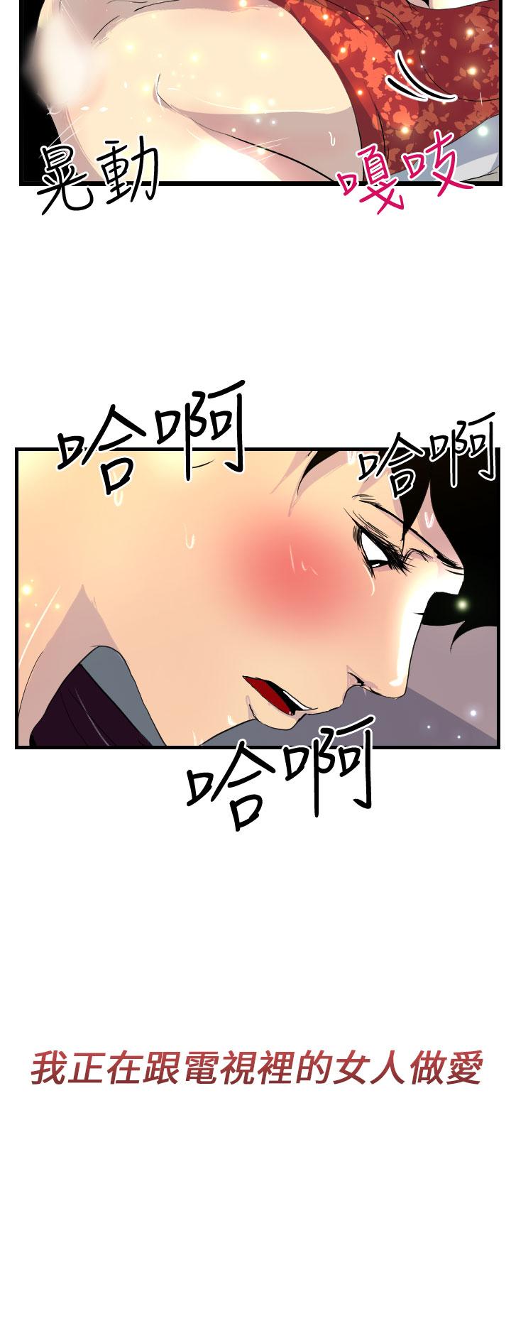 誘惑放硬機 第9章 第2页