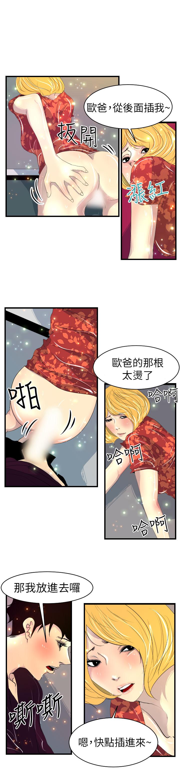 誘惑放硬機 第9章 第7页