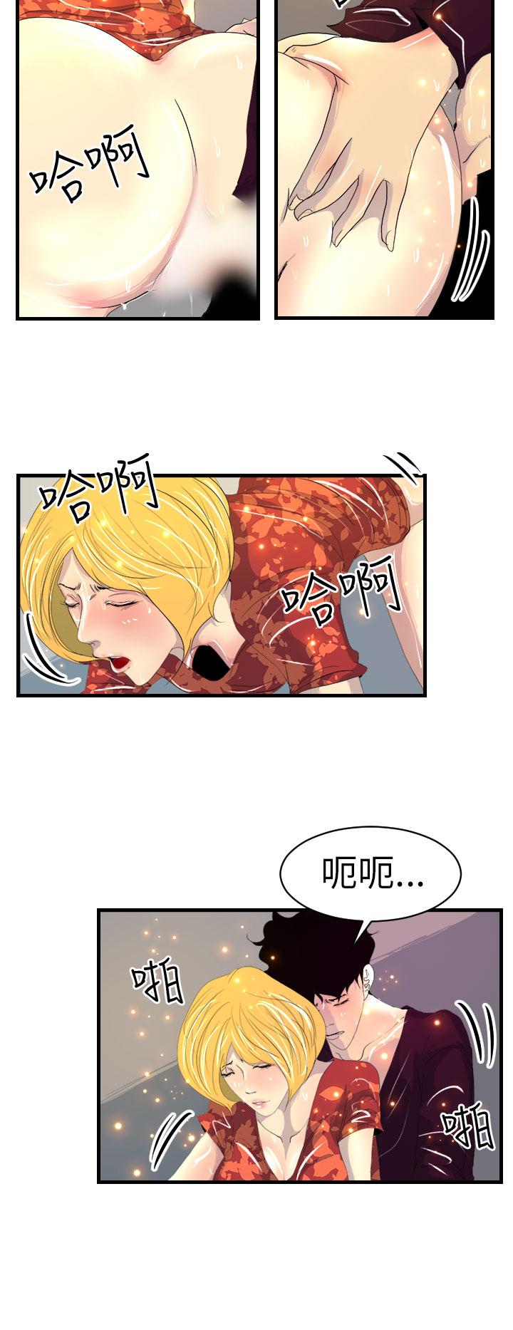 誘惑放硬機 第9章 第10页