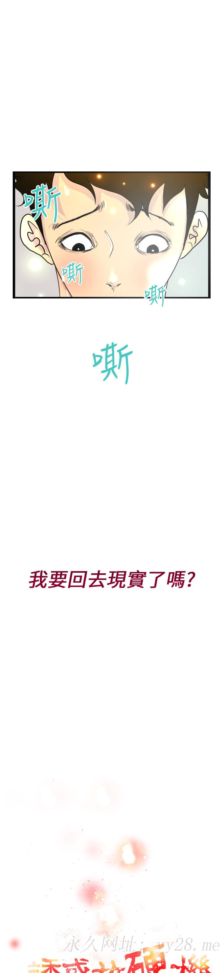 誘惑放硬機 第9章 第17页