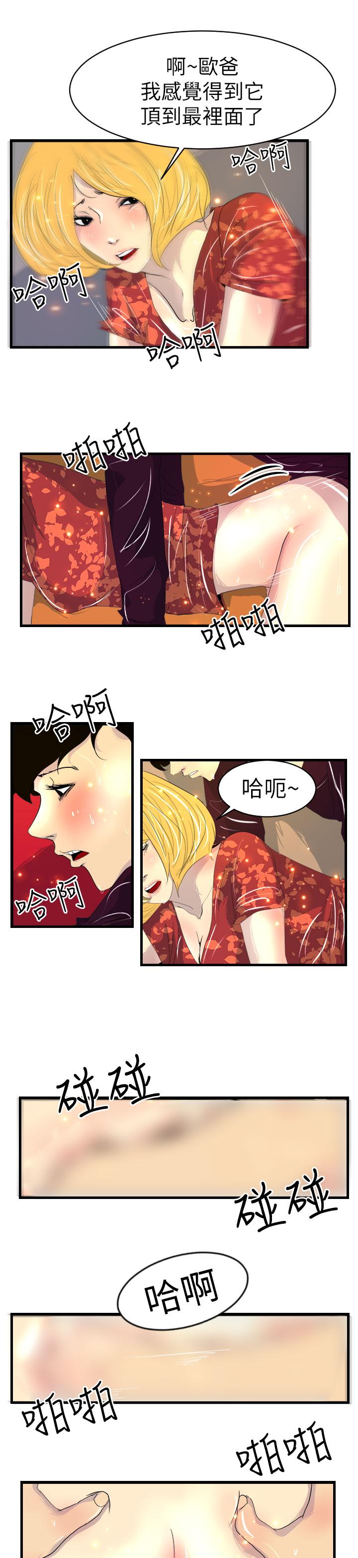 誘惑放硬機 第9章 第11页