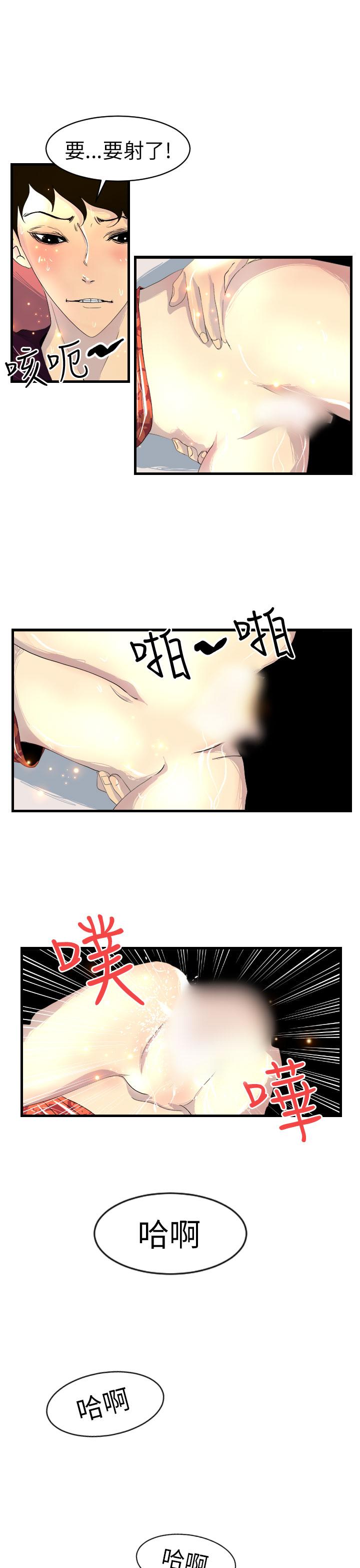 誘惑放硬機 第9章 第13页