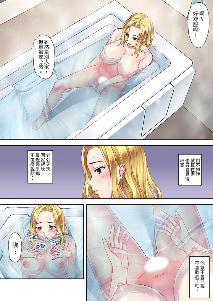被處男一次又一次弄到高潮的太妹人妻「我不行了…不想再一直高潮了…」 第1話 第9页