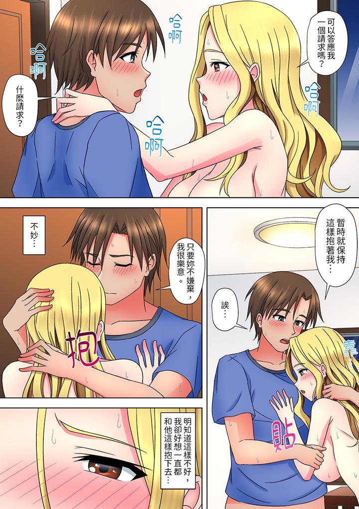 被處男一次又一次弄到高潮的太妹人妻「我不行了…不想再一直高潮了…」 第4話 第10页