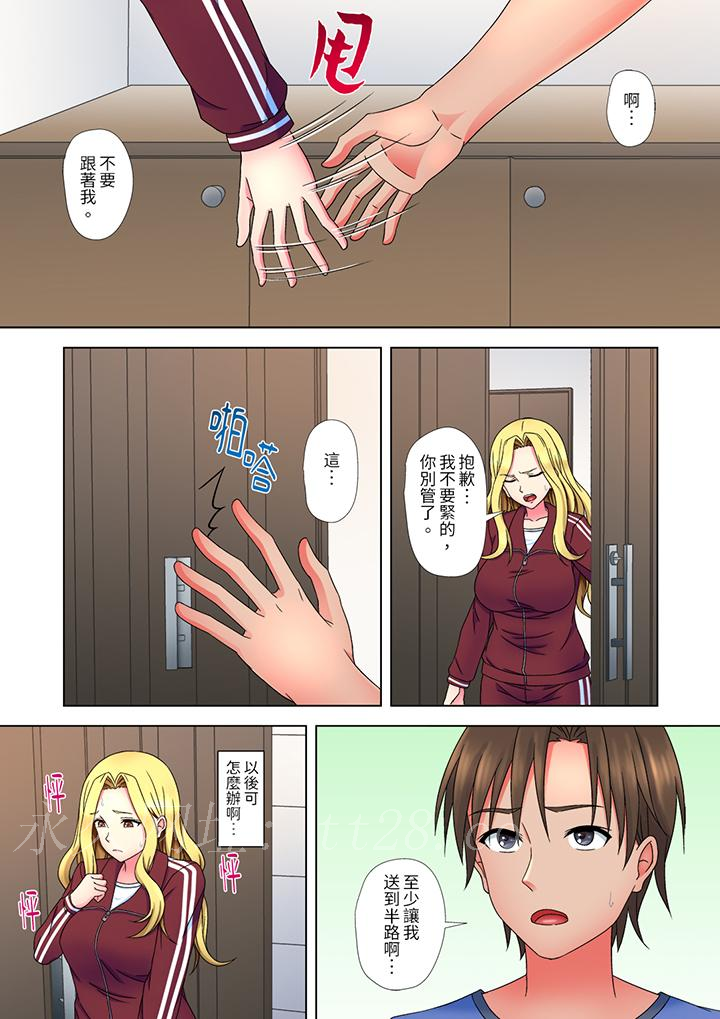 被處男一次又一次弄到高潮的太妹人妻「我不行了…不想再一直高潮了…」 第4話 第13页