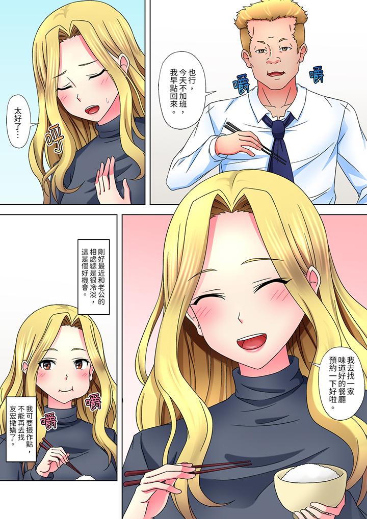 被處男一次又一次弄到高潮的太妹人妻「我不行了…不想再一直高潮了…」 第5話 第3页