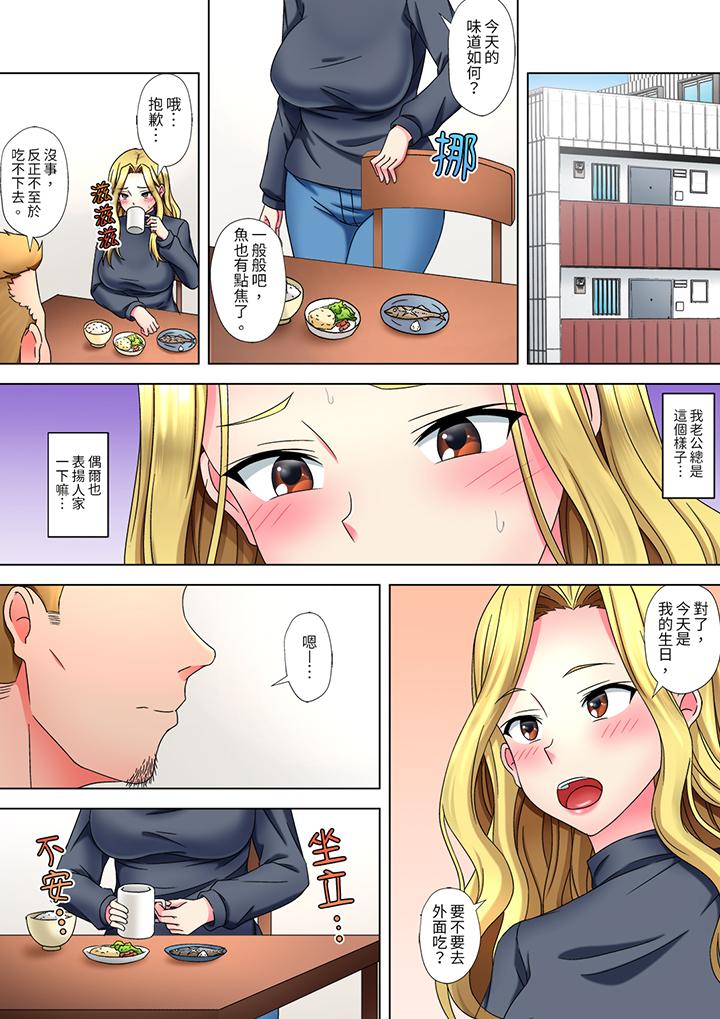 被處男一次又一次弄到高潮的太妹人妻「我不行了…不想再一直高潮了…」 第5話 第2页
