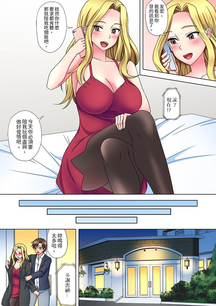 被處男一次又一次弄到高潮的太妹人妻「我不行了…不想再一直高潮了…」 第5話 第8页