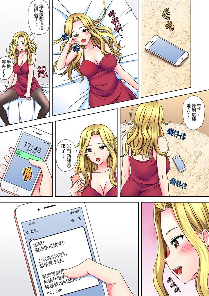 被處男一次又一次弄到高潮的太妹人妻「我不行了…不想再一直高潮了…」 第5話 第7页