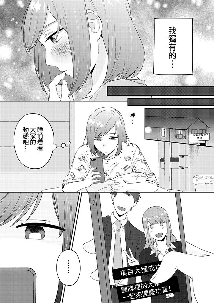 蔬菜店小哥…竟是肉食系男子！？～我會品嘗妳的一切 第1話 第8页